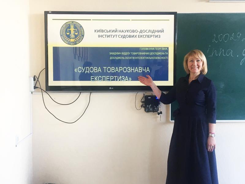 Фахівець Київського НДІСЕ розповіла студентам про особливості проведення судової товарознавчої експертизи