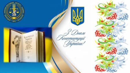 КНДІСЕ вітає з Днем Конституції України!