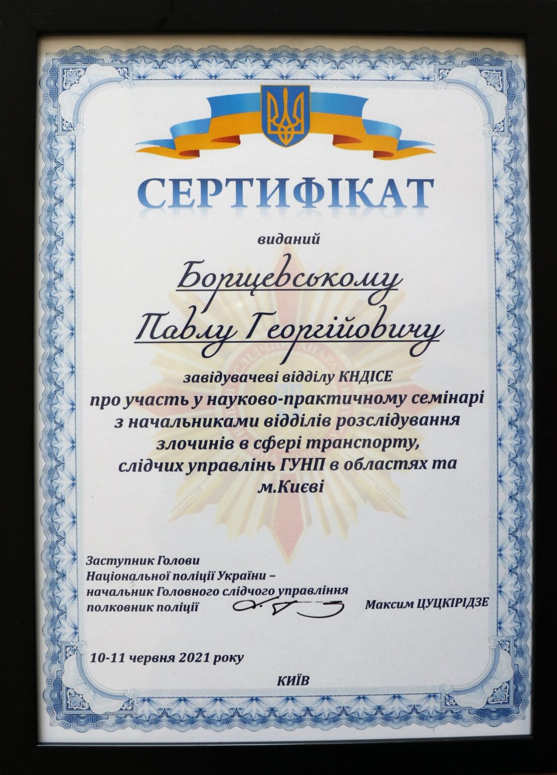 Експерти КНДІСЕ провели лекційні заняття для працівників Національної поліції України